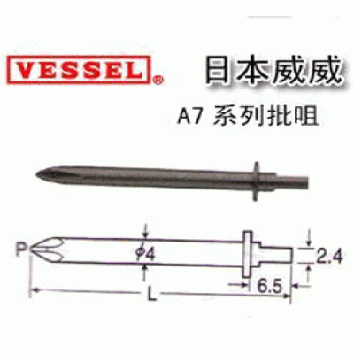 日本VESSEL威威電批頭_A7優(yōu)等產(chǎn)品重慶成都貴州江西武漢西安